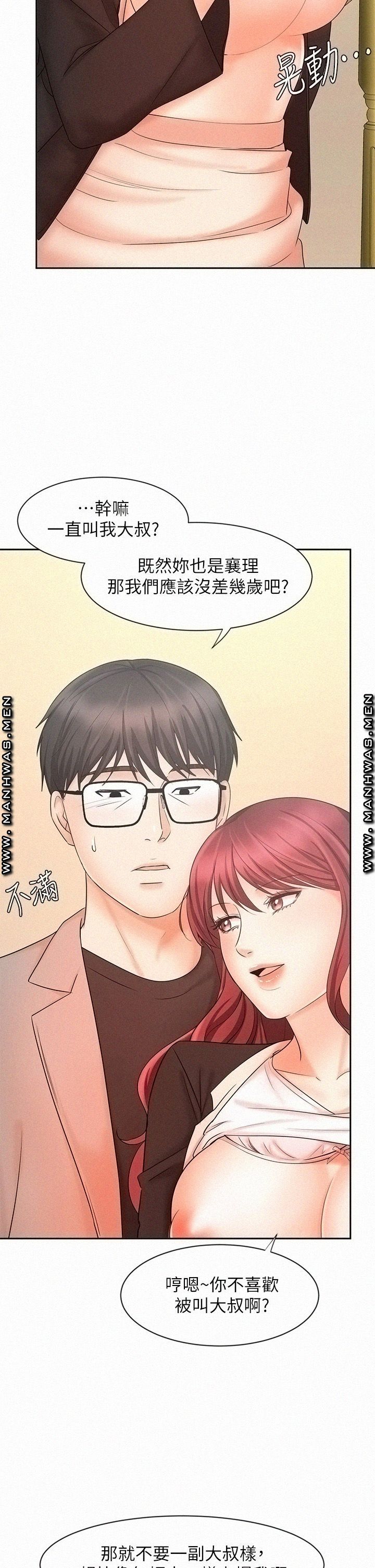 Sold Out Girl Raw - Chapter 14 Page 31