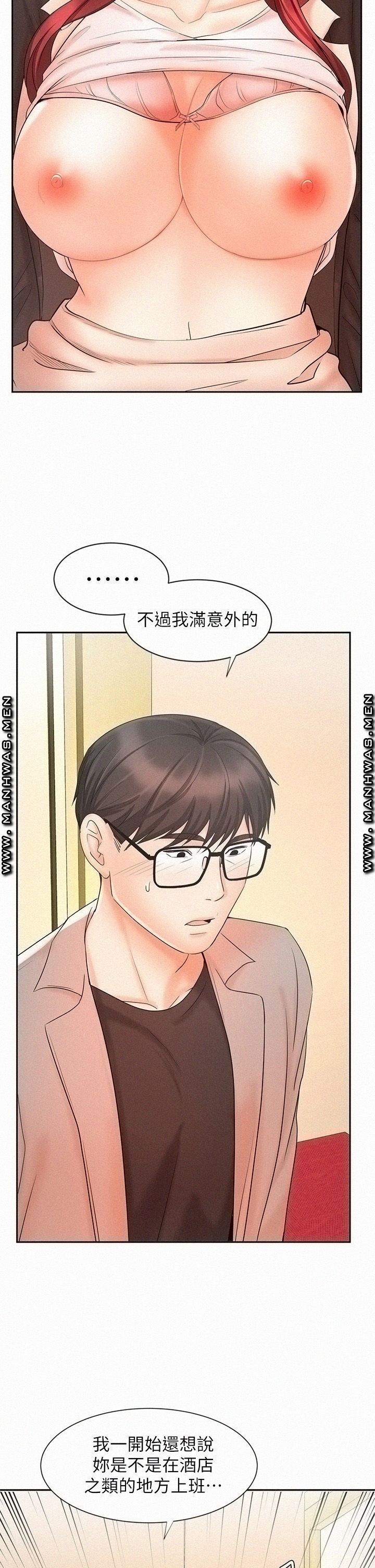 Sold Out Girl Raw - Chapter 14 Page 33