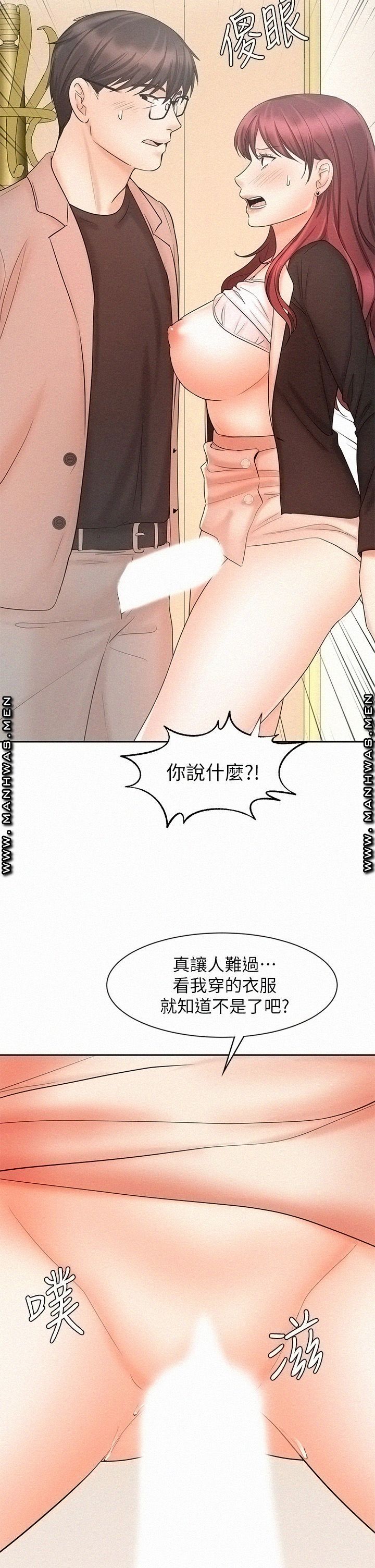 Sold Out Girl Raw - Chapter 14 Page 34