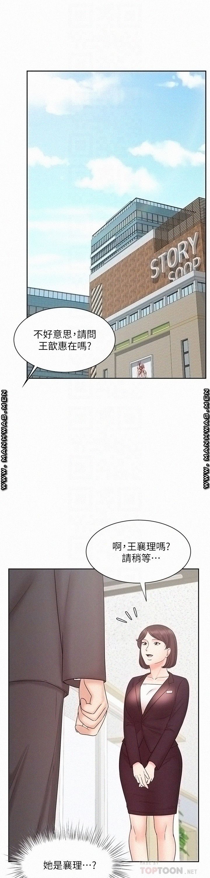 Sold Out Girl Raw - Chapter 14 Page 4