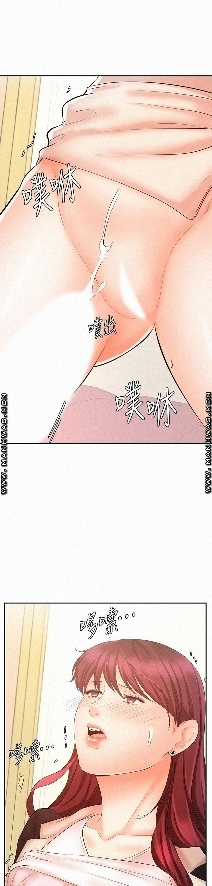 Sold Out Girl Raw - Chapter 14 Page 44