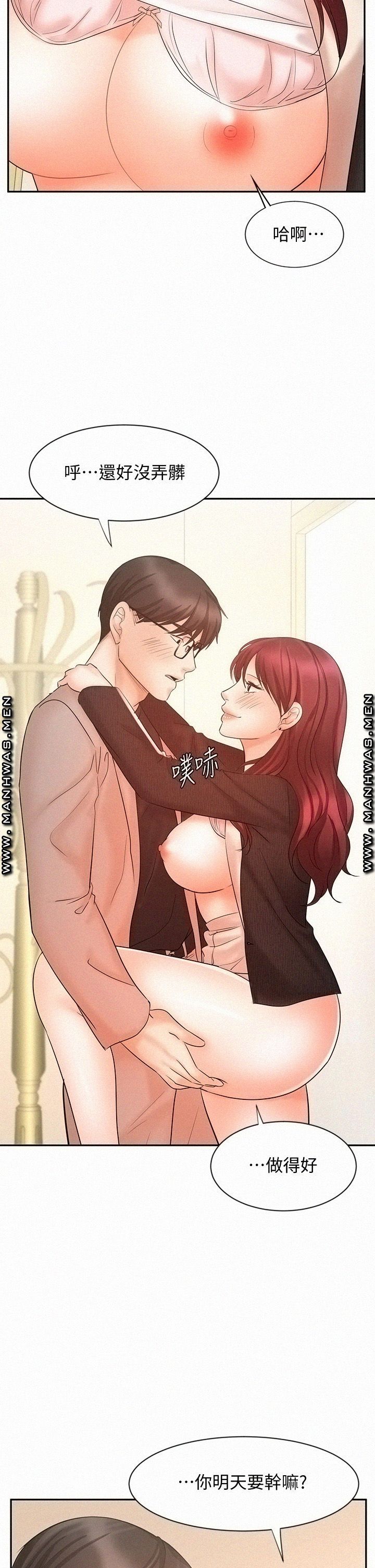 Sold Out Girl Raw - Chapter 14 Page 45