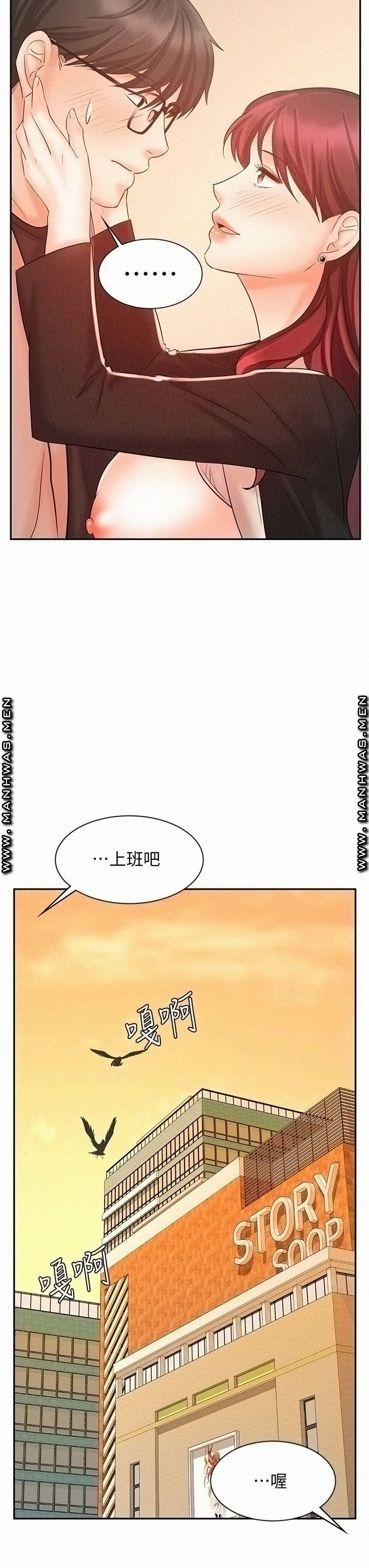 Sold Out Girl Raw - Chapter 14 Page 46