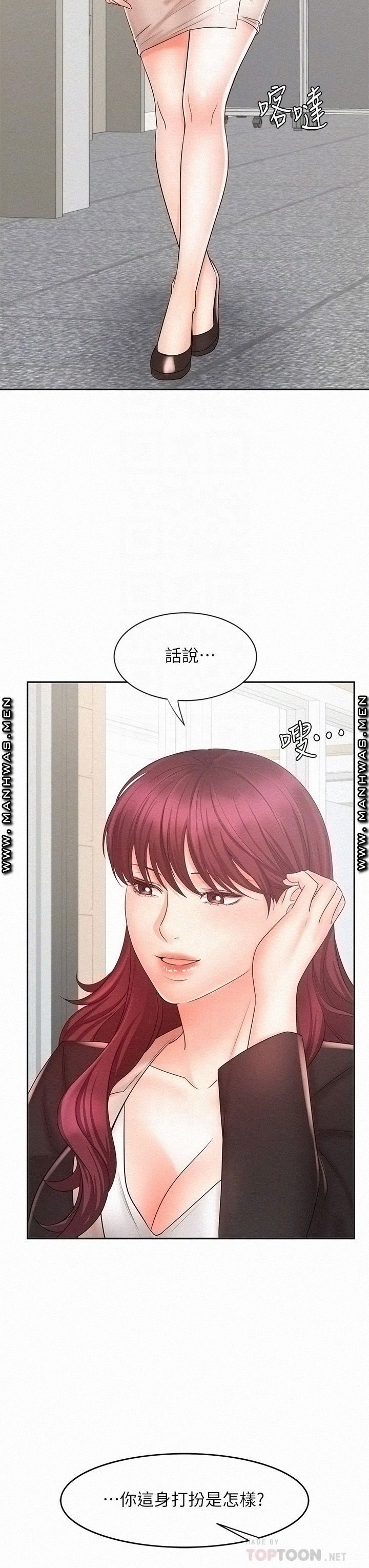 Sold Out Girl Raw - Chapter 14 Page 6