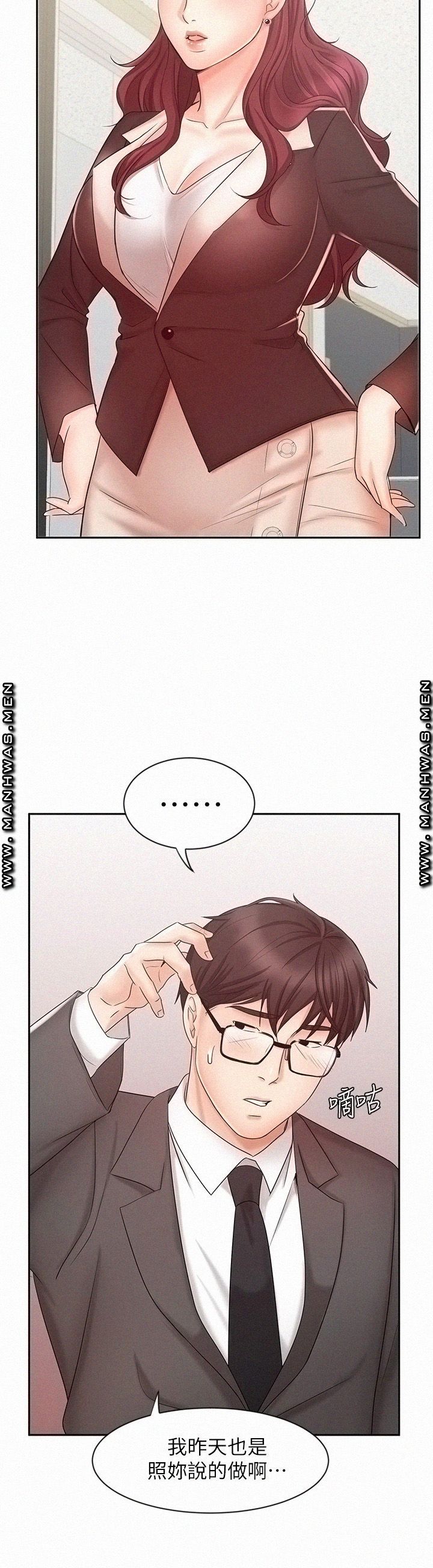 Sold Out Girl Raw - Chapter 14 Page 9