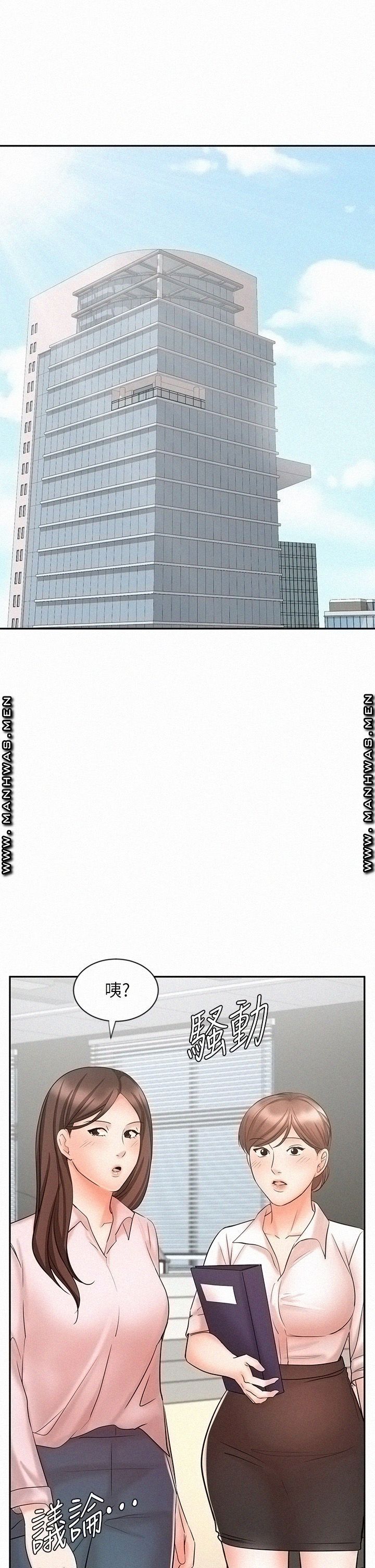 Sold Out Girl Raw - Chapter 15 Page 1