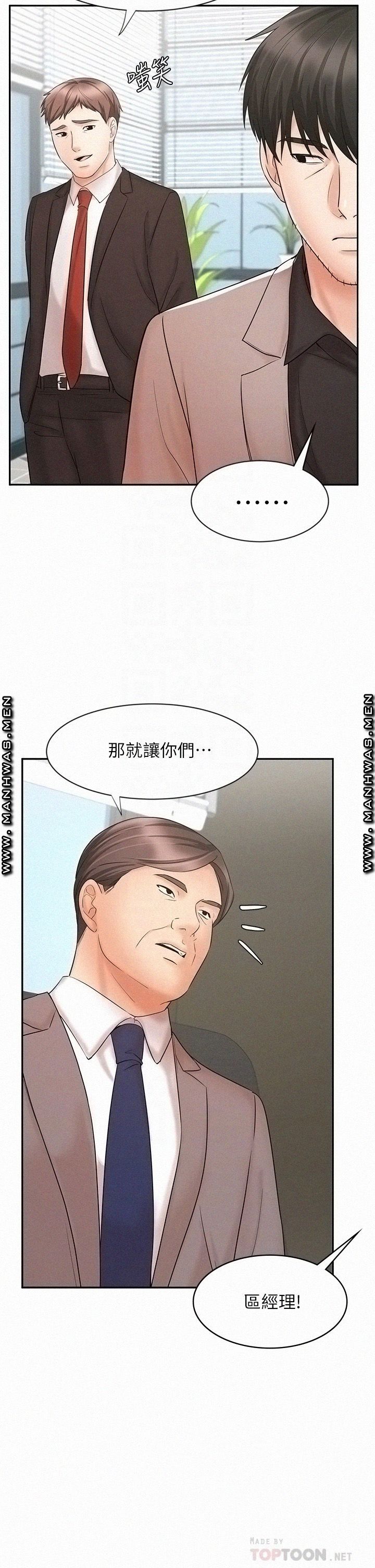 Sold Out Girl Raw - Chapter 15 Page 10