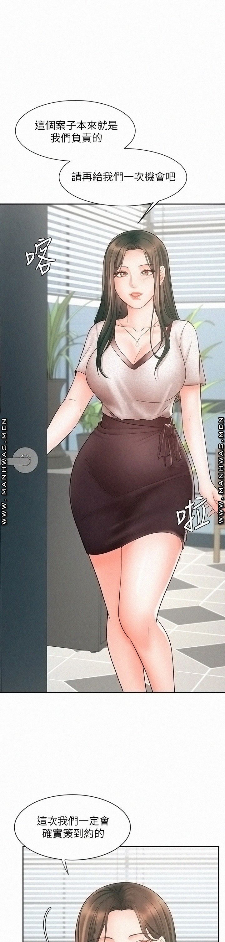 Sold Out Girl Raw - Chapter 15 Page 11