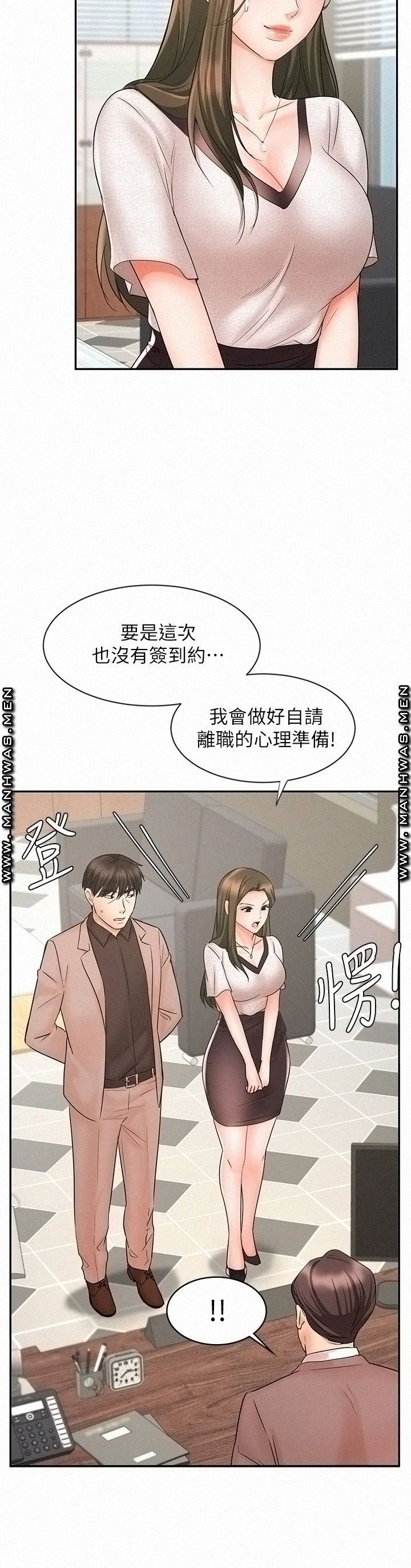 Sold Out Girl Raw - Chapter 15 Page 13