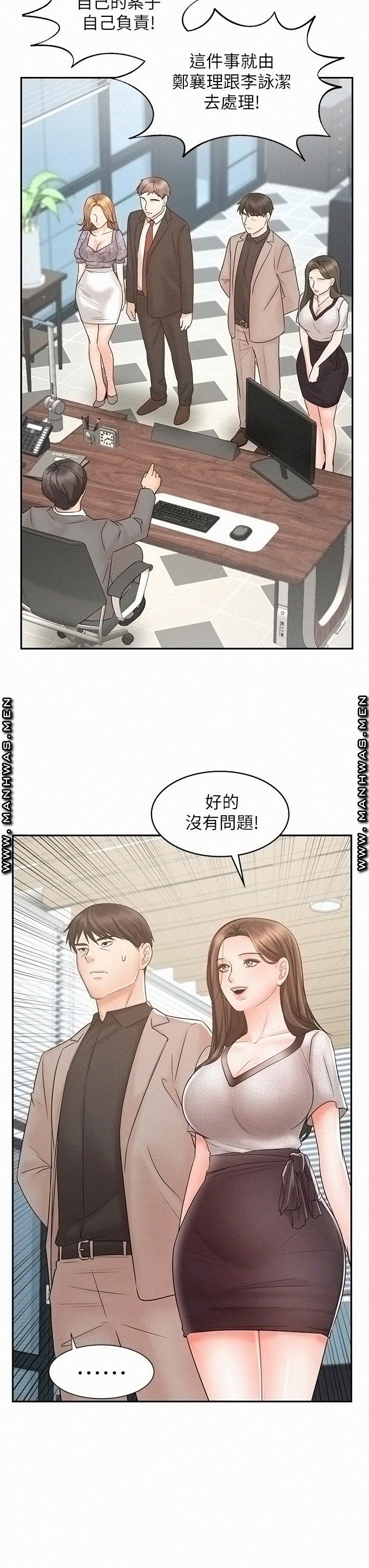 Sold Out Girl Raw - Chapter 15 Page 16