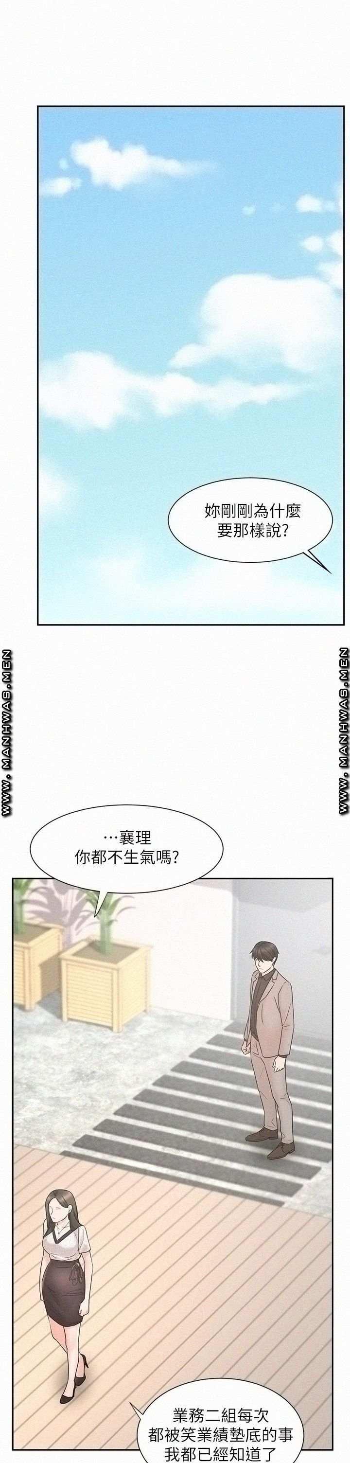 Sold Out Girl Raw - Chapter 15 Page 18