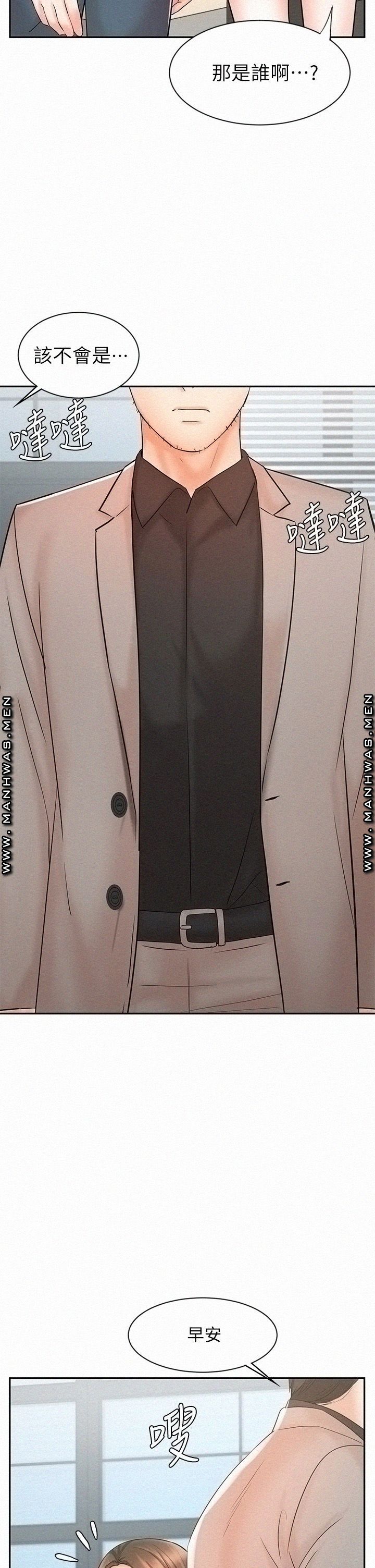 Sold Out Girl Raw - Chapter 15 Page 2