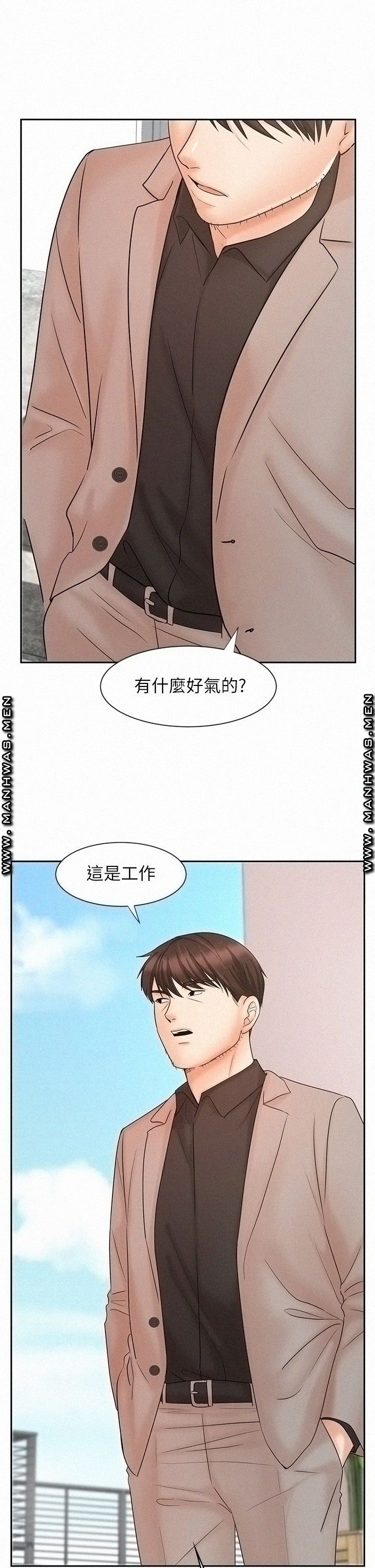 Sold Out Girl Raw - Chapter 15 Page 20