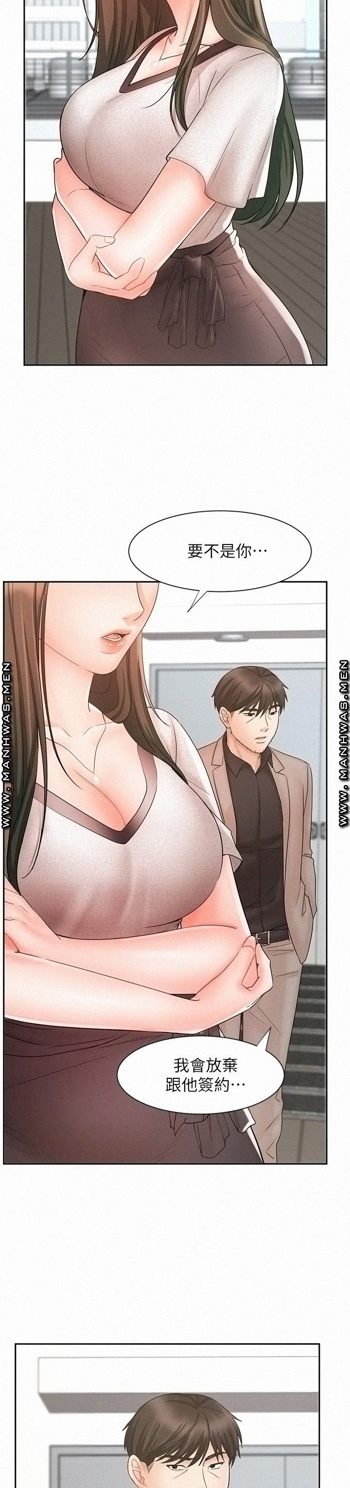 Sold Out Girl Raw - Chapter 15 Page 22