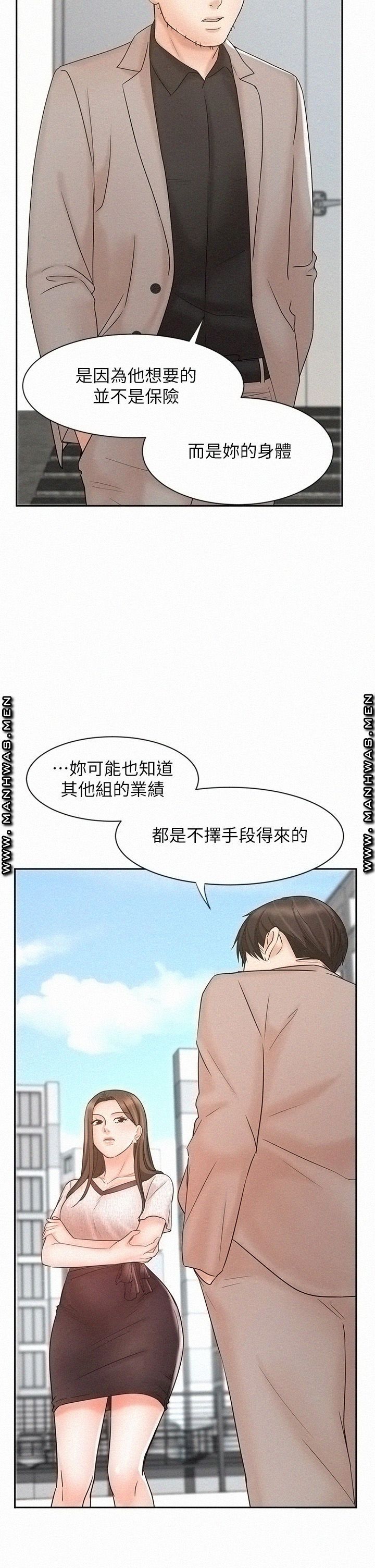 Sold Out Girl Raw - Chapter 15 Page 23