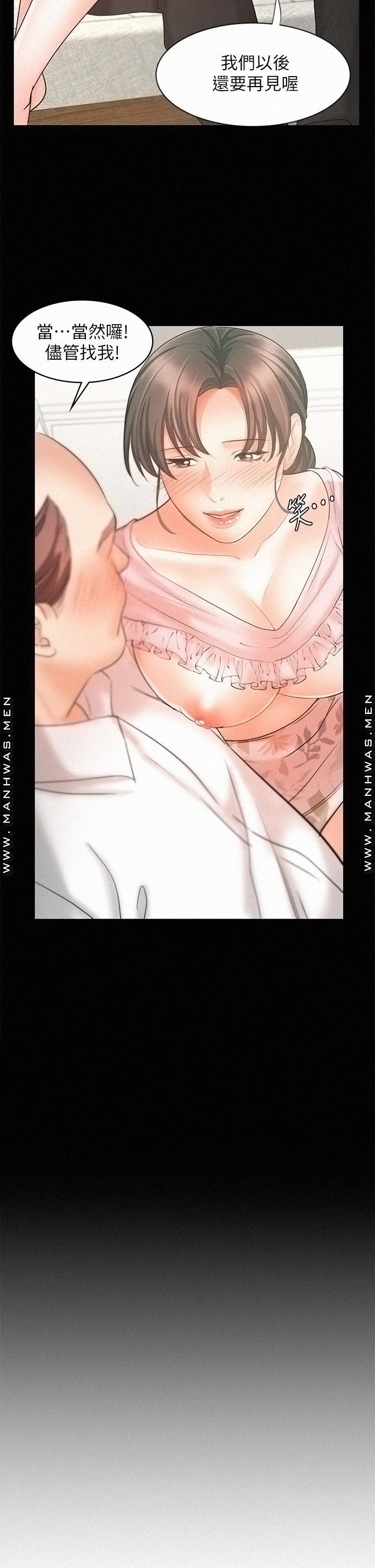 Sold Out Girl Raw - Chapter 15 Page 35