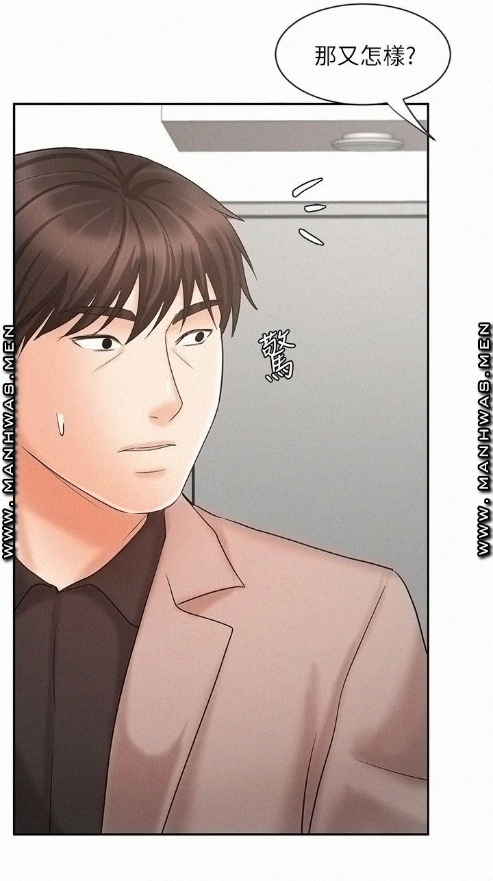 Sold Out Girl Raw - Chapter 15 Page 38