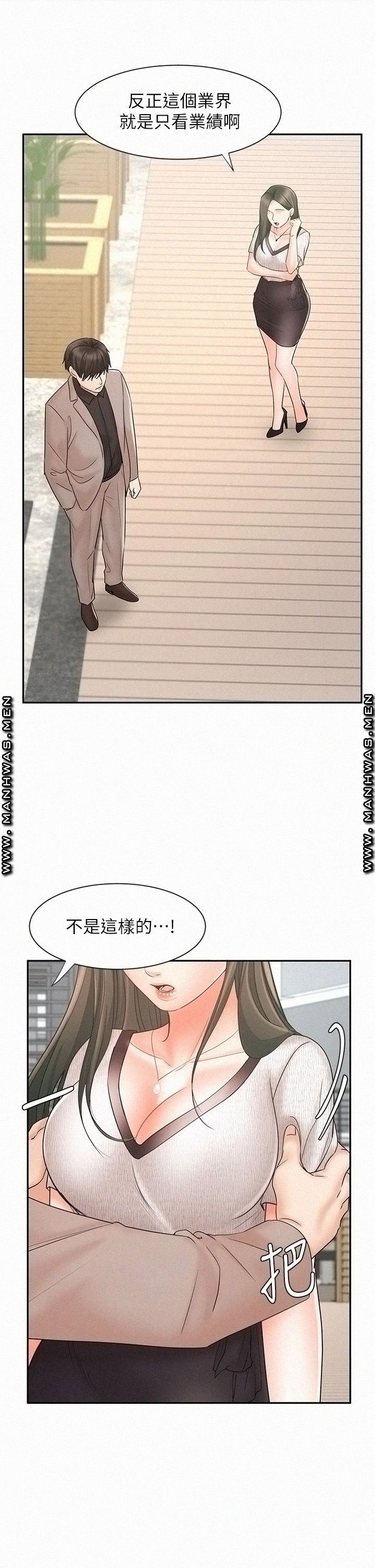 Sold Out Girl Raw - Chapter 15 Page 39