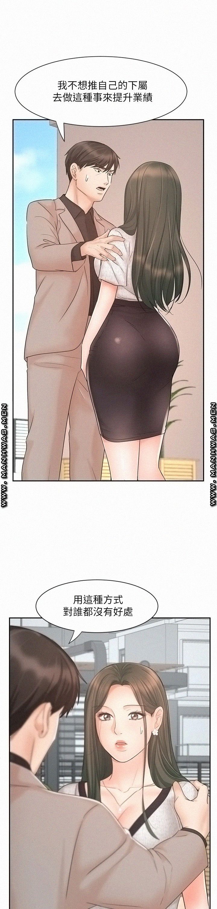 Sold Out Girl Raw - Chapter 15 Page 40