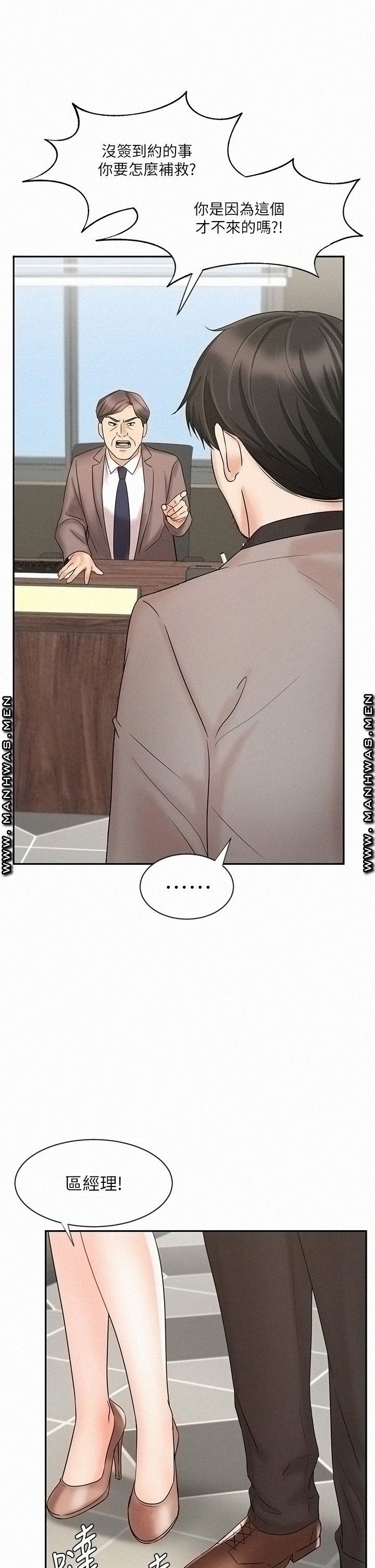 Sold Out Girl Raw - Chapter 15 Page 7