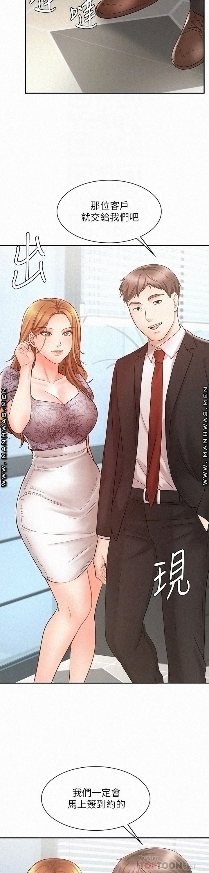 Sold Out Girl Raw - Chapter 15 Page 8