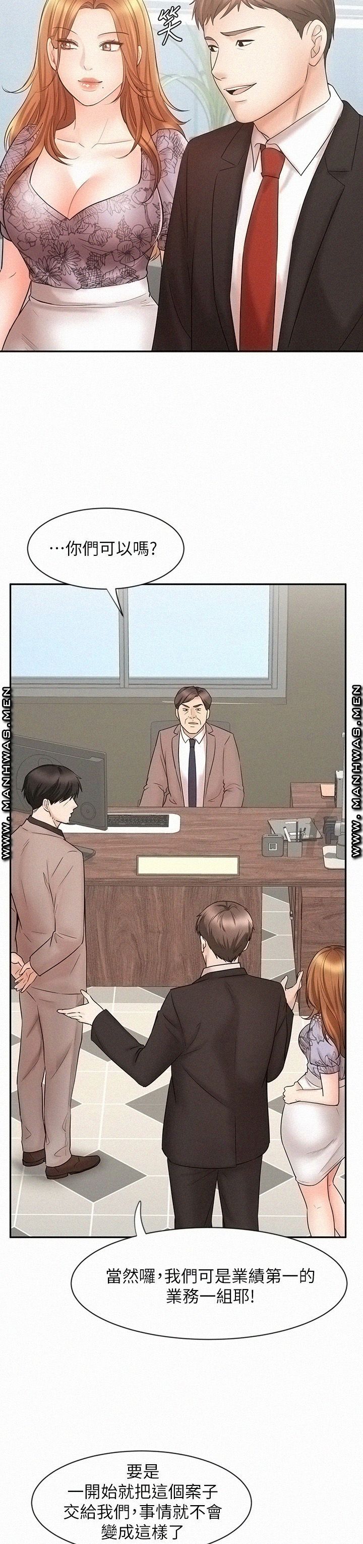 Sold Out Girl Raw - Chapter 15 Page 9