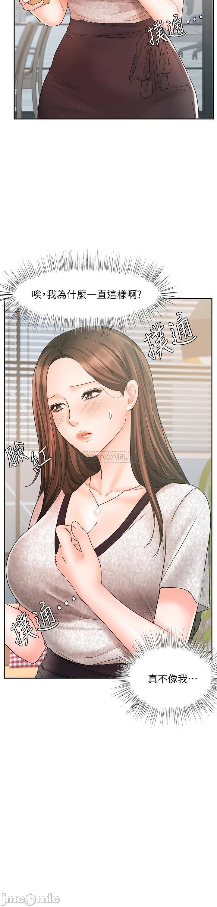 Sold Out Girl Raw - Chapter 16 Page 12