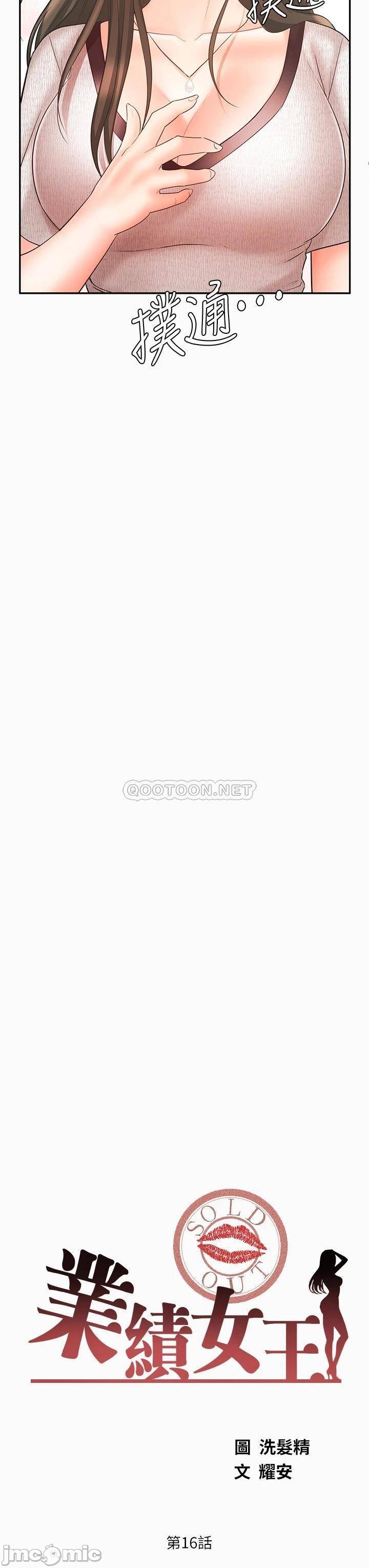 Sold Out Girl Raw - Chapter 16 Page 3