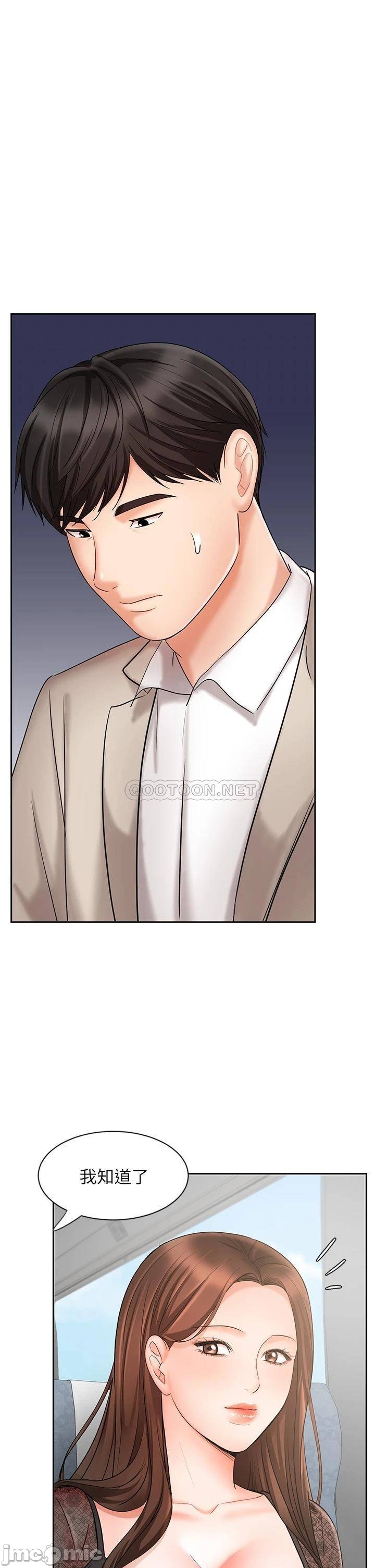 Sold Out Girl Raw - Chapter 17 Page 13