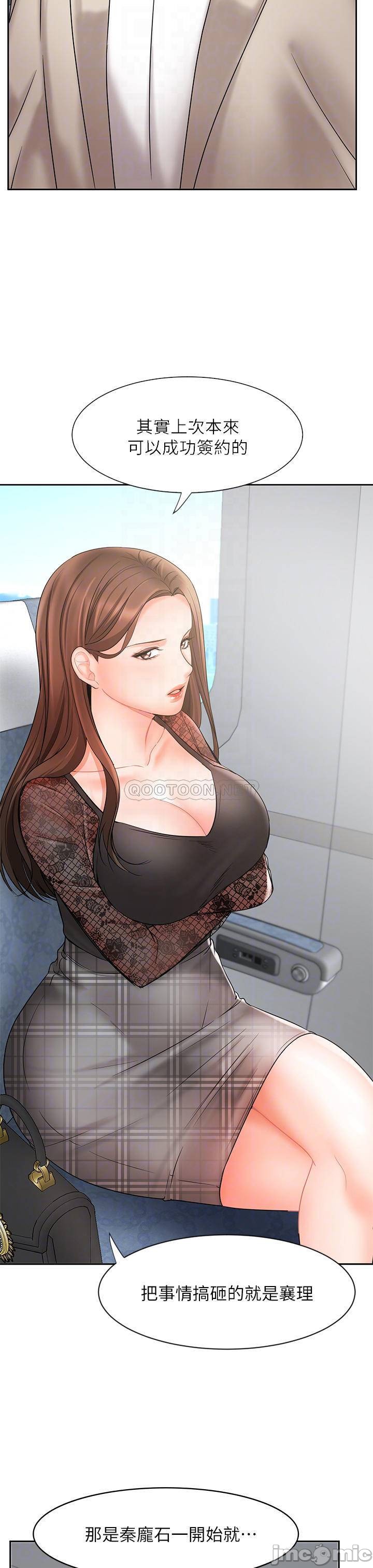 Sold Out Girl Raw - Chapter 17 Page 16