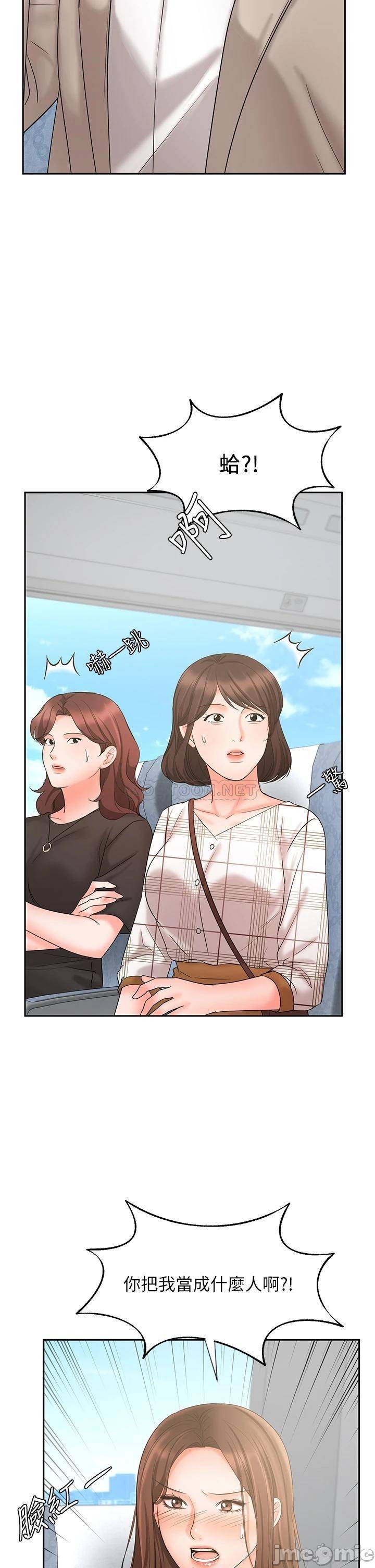 Sold Out Girl Raw - Chapter 17 Page 27