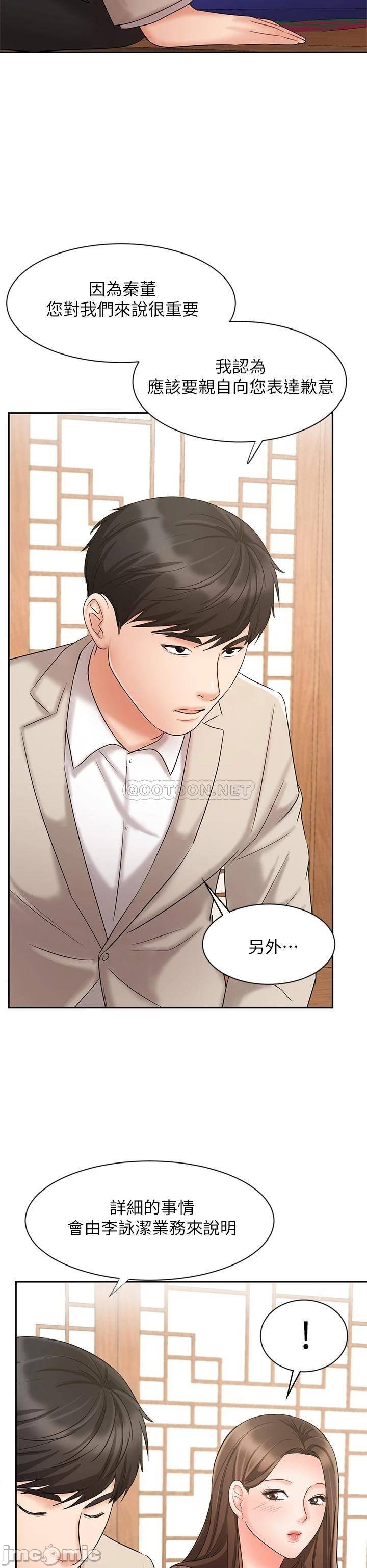 Sold Out Girl Raw - Chapter 17 Page 36