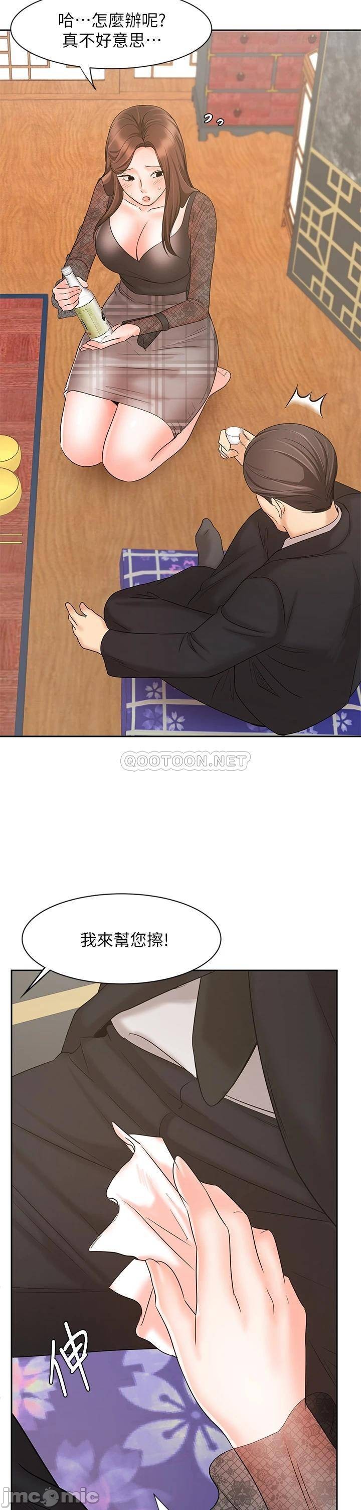 Sold Out Girl Raw - Chapter 17 Page 47