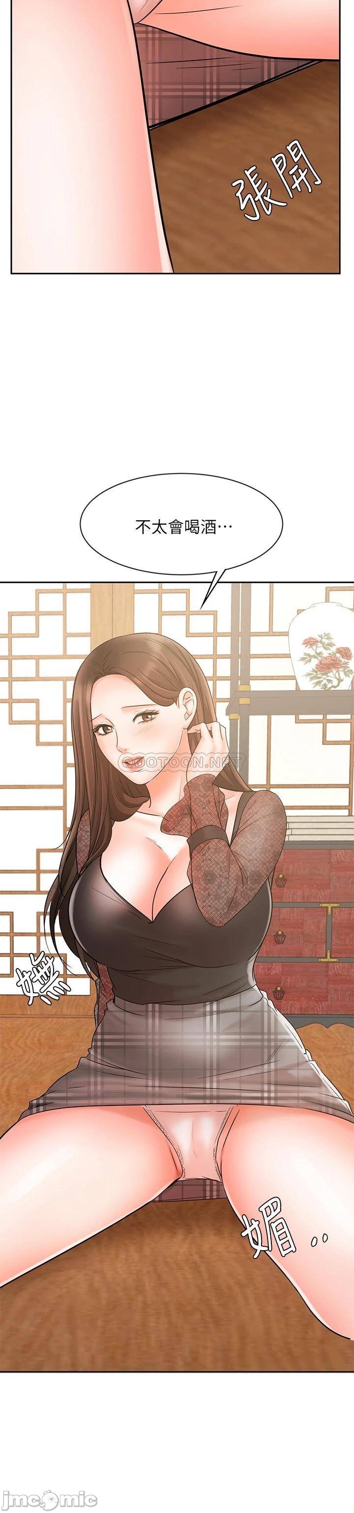 Sold Out Girl Raw - Chapter 17 Page 49