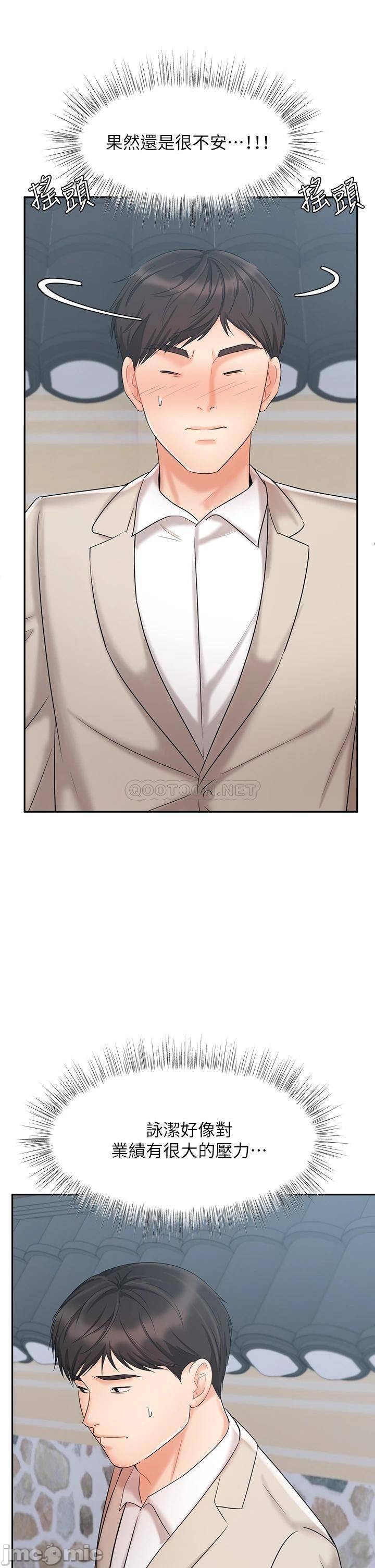 Sold Out Girl Raw - Chapter 18 Page 17