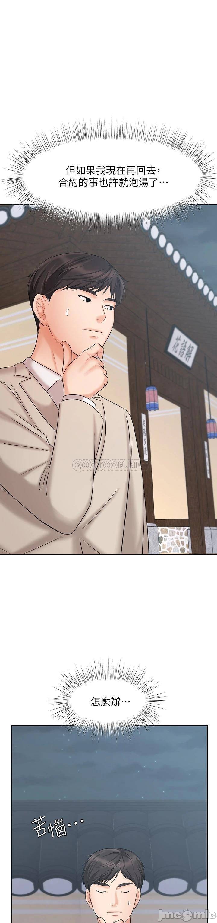 Sold Out Girl Raw - Chapter 18 Page 19