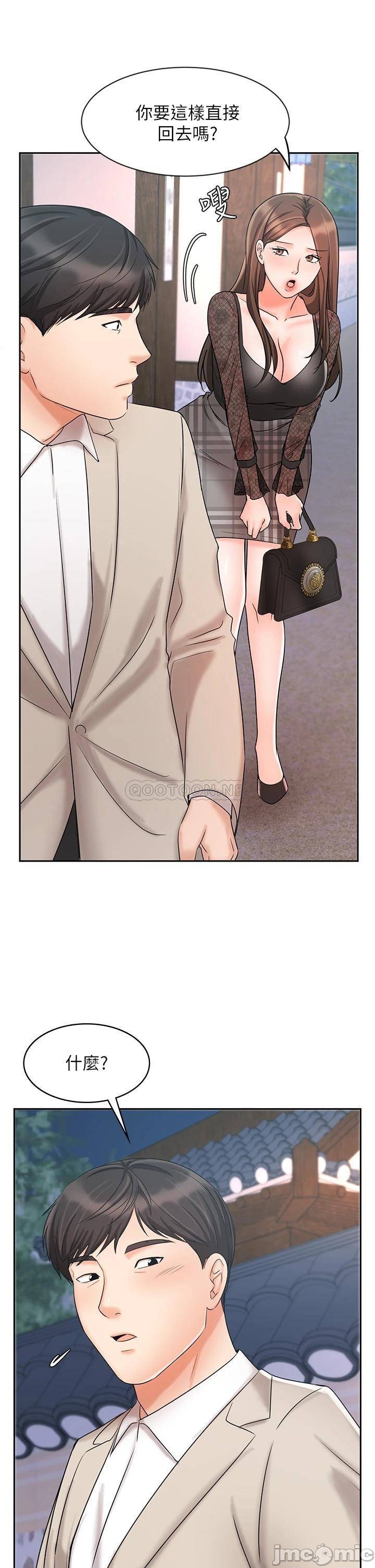 Sold Out Girl Raw - Chapter 18 Page 29