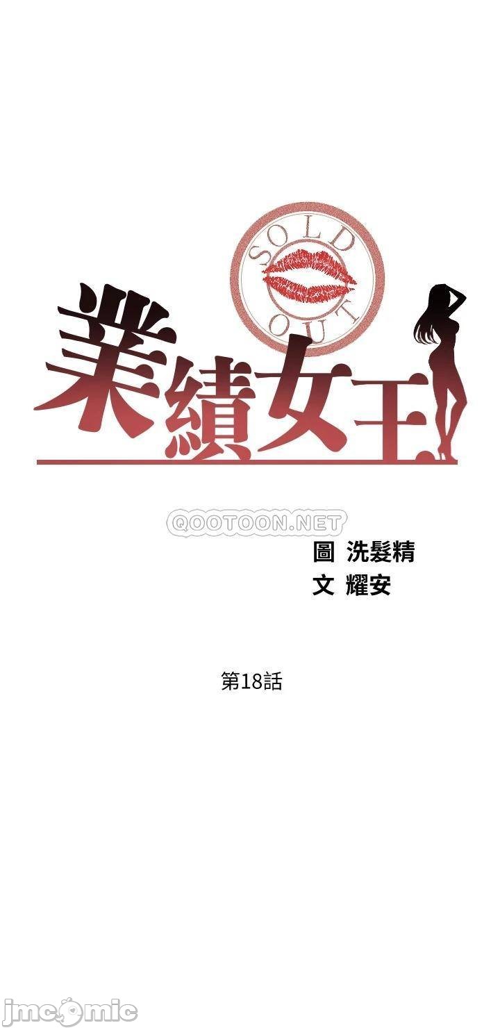 Sold Out Girl Raw - Chapter 18 Page 3