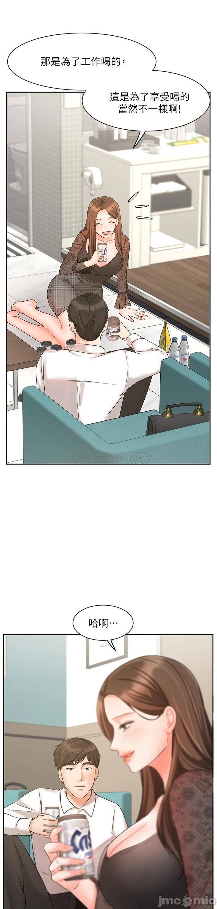 Sold Out Girl Raw - Chapter 18 Page 35