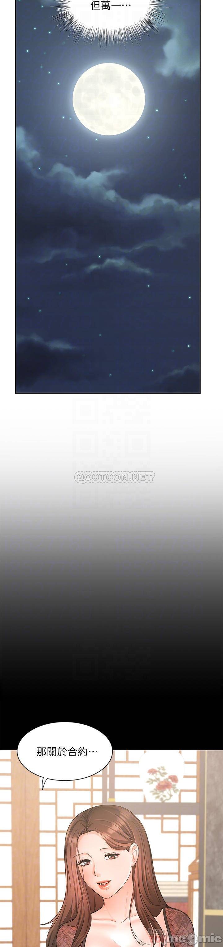 Sold Out Girl Raw - Chapter 18 Page 6