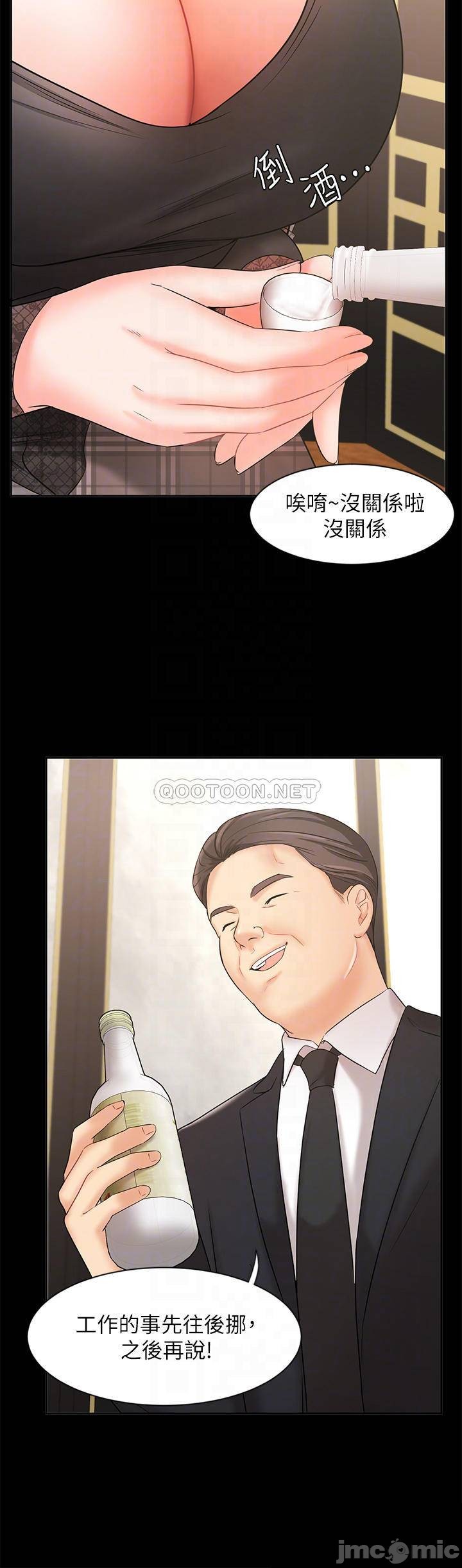 Sold Out Girl Raw - Chapter 18 Page 8