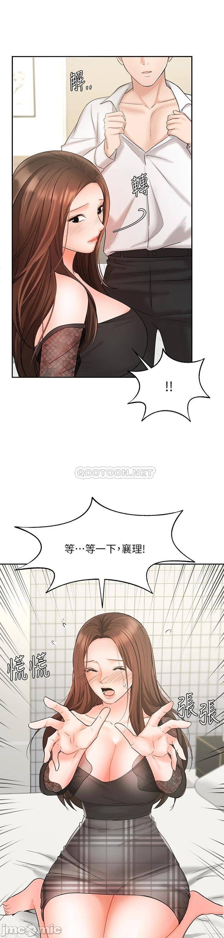 Sold Out Girl Raw - Chapter 19 Page 31