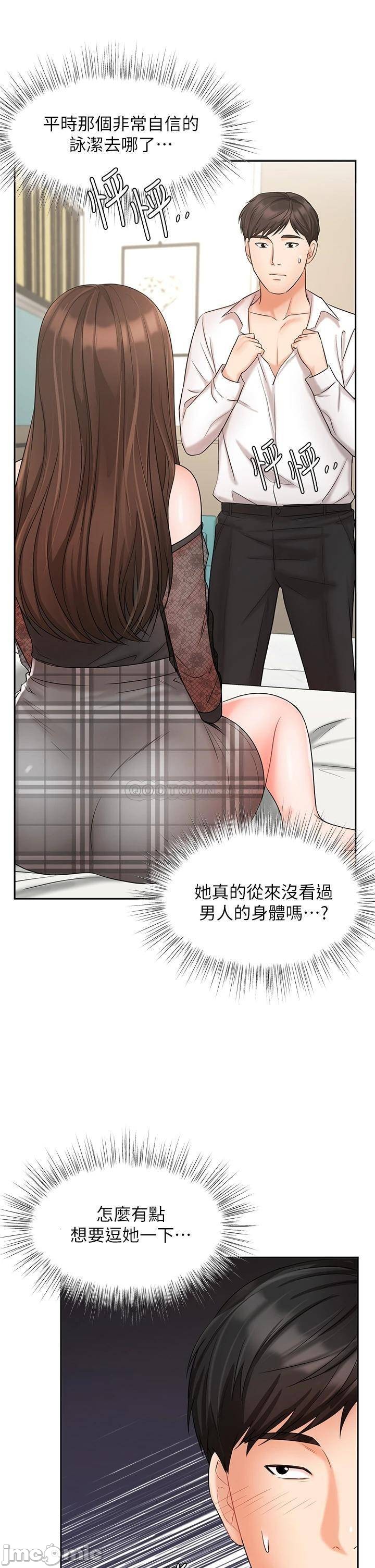 Sold Out Girl Raw - Chapter 19 Page 38