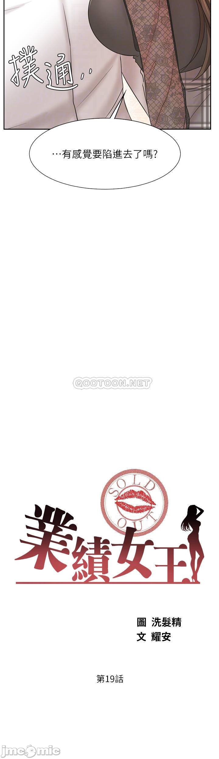 Sold Out Girl Raw - Chapter 19 Page 4