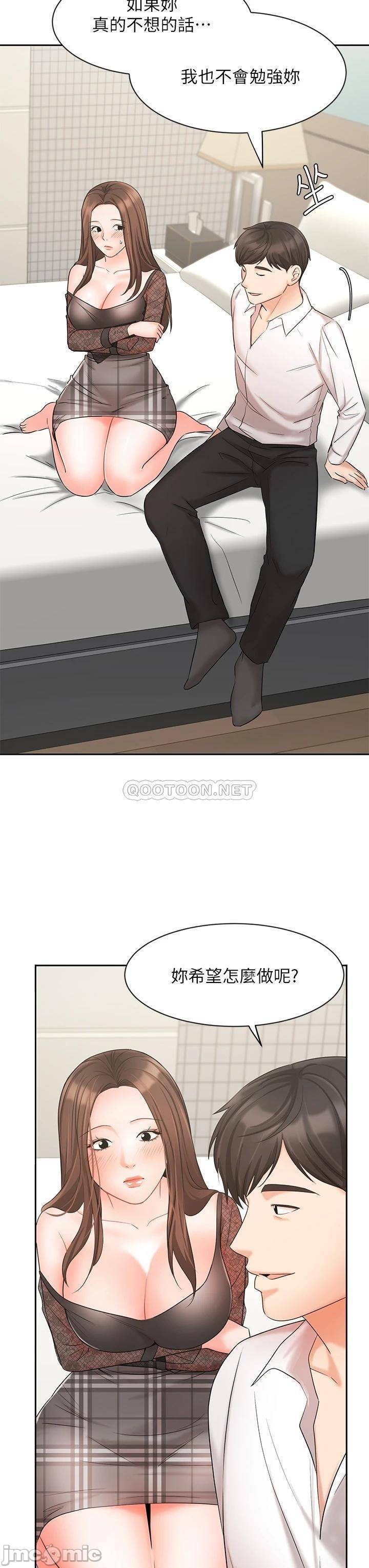 Sold Out Girl Raw - Chapter 19 Page 40