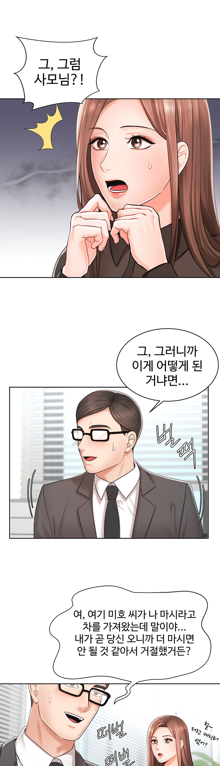 Sold Out Girl Raw - Chapter 2 Page 10