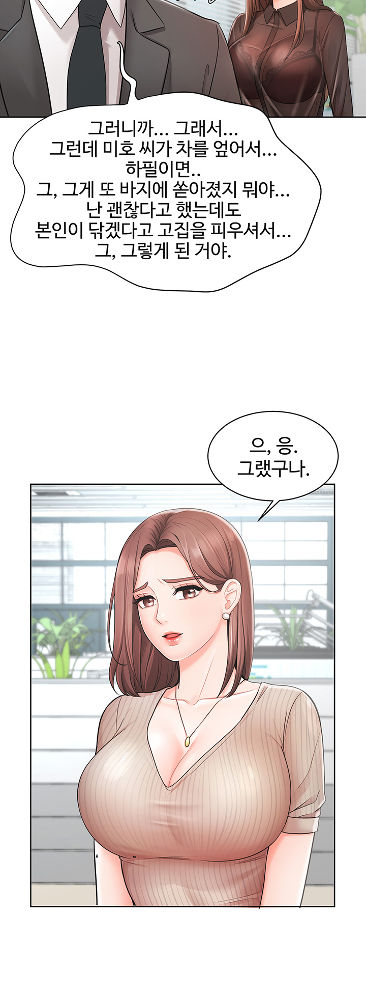 Sold Out Girl Raw - Chapter 2 Page 11