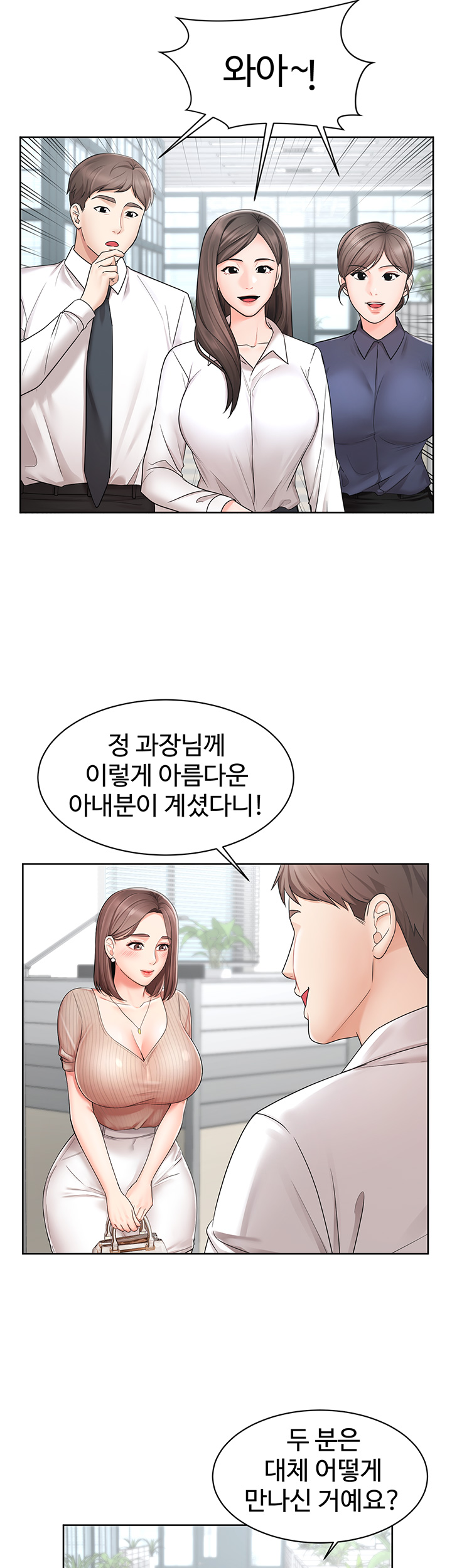 Sold Out Girl Raw - Chapter 2 Page 13