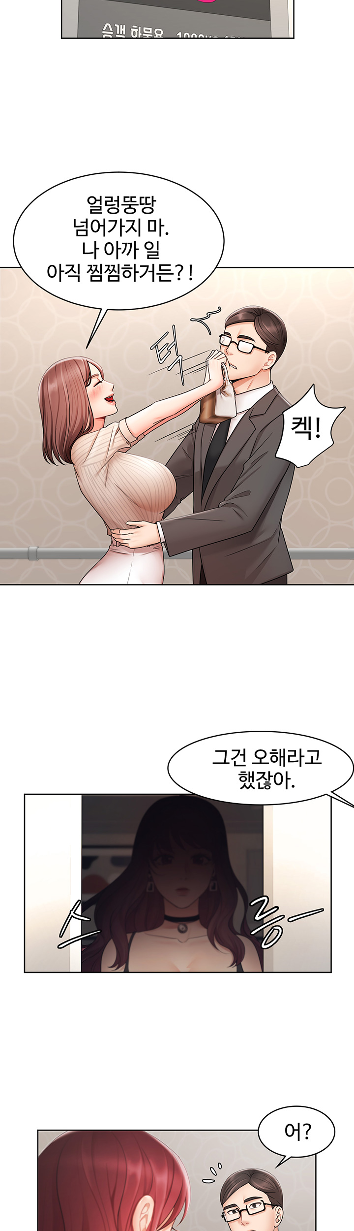 Sold Out Girl Raw - Chapter 2 Page 20