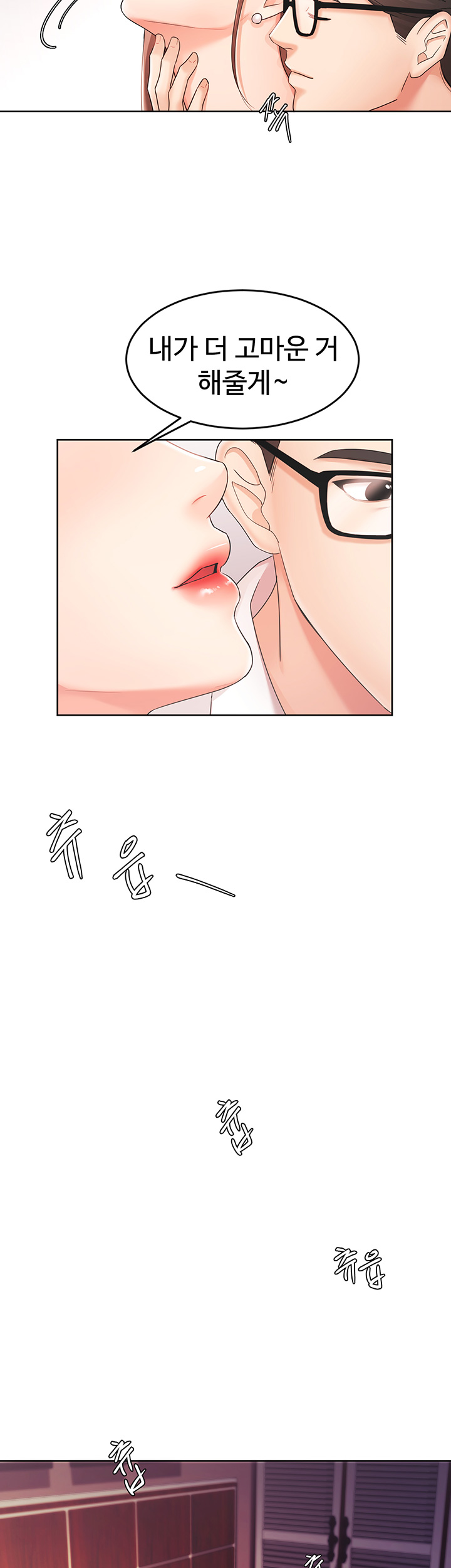 Sold Out Girl Raw - Chapter 2 Page 31